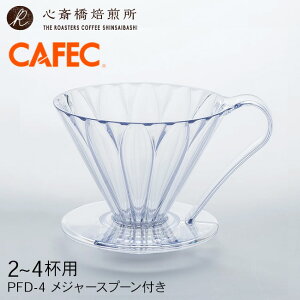 yCAFECz~t[hbp[ cup4 q2`4tprW[Xv[tizCgjPFD-4 i{j JtFbN hbv  AS 4lp sanyo OmY COFFEE S֋