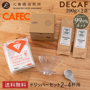 fJtF R[q[ 2yCAFECzZbg hbvi҂j200g 2 | AoJ ~ R[q[tB^[q2`4tpri100jzCg AC4-100W ~t[hbp[ cup4 