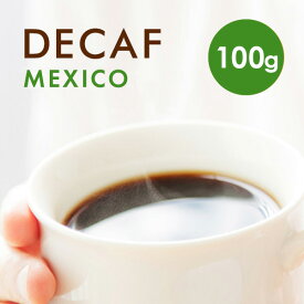 【 100g 】 デカフェメキシコ （ カフェイン99％カット コーヒー豆 デカフェ カフェインレス ） メキシコ COFFEE 心斎橋焙煎所