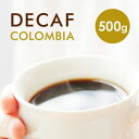 【 500g 】 デカフェコロンビア （ カフェイン99％カット コーヒー豆 デカフェ カフェインレス ） コロンビア COFFEE 心斎橋焙煎所