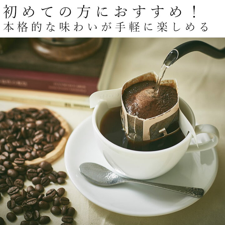 楽天市場 ドリップコーヒー お試し飲み比べセット 送料無料 深煎り4袋 浅煎り4袋 デカフェ4袋 計12袋入セット ドリップバッグ 珈琲 ノンカフェイン デカフェ イエメン エチオピア コロンビア アイスコーヒー エスプレッソ 粉 ギフト Coffee 心斎橋焙煎所