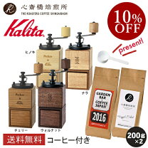 楽天市場】カリタ コーヒーミル セット（手挽きコーヒーミル｜コーヒー 