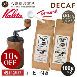 yyVX[p[SALE 10OFFzfJtF R[q[ 2 y Kalita z J^ R[q[~ oGeBZbg KH-10 BRiuEj҂ v[gtI | RrA LVR e100g | R[q[ [