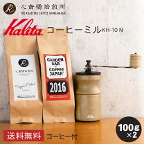 楽天市場】カリタ コーヒーミル セットの通販