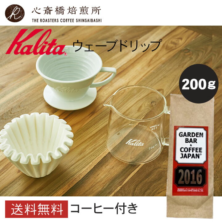 楽天市場】【Kalita】 カリタ ドリッパー 3点セット HA185ドリッパー 