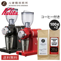 楽天市場】kalita ナイスカットミルの通販 