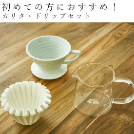 【Kalita】 カリタ ドリッパー 3点セット（ HA185ドリッパー KWF-185（50P） Jug400 ）ウェーブドリップ | COFFEE 心斎橋焙煎所