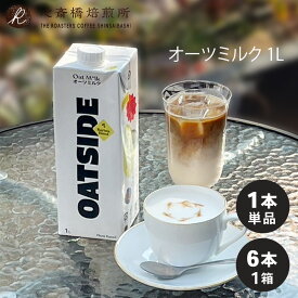 OATSIDE オーツサイド オーツミルク バリスタブレンド 1L マクロビオティック 心斎橋焙煎所