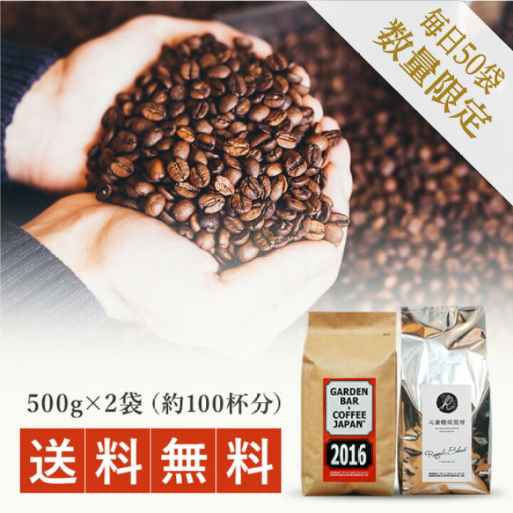 送料無料/新品】 × スペシャル あすつく コーヒー粉 2袋 ブレンド コーヒー 500g 1kg コーヒー