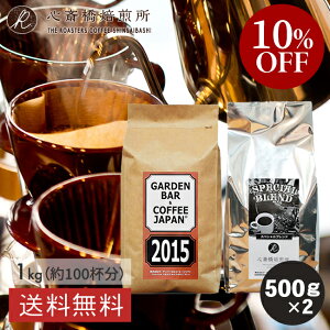 yyVX[p[SALEz{lI y  zzbƂSɂ2̐[ uhZbgi 500g ×2܁jՂ100t! R[q[ 蓤 uh RrA u