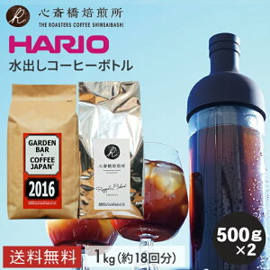 { (JCRC2023) yzHARIO ACXR[q[{g Zbg  R[q[ 2Zbg(e500g) | ҂ [  uW RrA nI   nI tB^[C