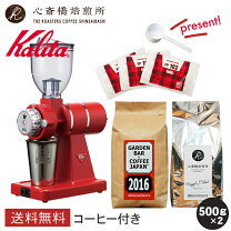 楽天市場】カリタ コーヒーミル レッドの通販 