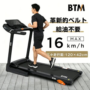 ランニングマシン ルームランナー btm」の人気商品一覧・価格比較 