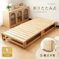 楽天市場】2way（折りたたみベッド｜ベッド）：インテリア・寝具・収納 