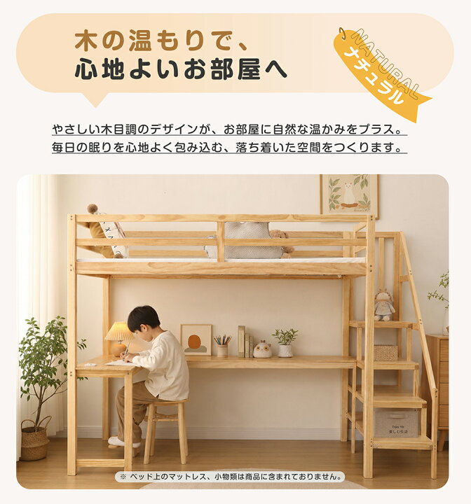 楽天市場】☆週末限定クーポン配布中！☆ロフトベッド システムベッド 