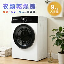 楽天市場】洗濯乾燥機 シャープ 9キロの通販
