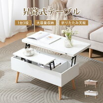 楽天市場】スーパーセール（センターテーブル・ローテーブル｜テーブル 