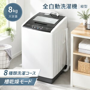 �_�撅30������I�S�i7%OFF�N�[�|���z�z���I�^SENTERN ����@ �S��������@ 8kg �c�^ 8�L�� �L���C �^�C�}�[ �R���p�N�g ��l��炵 ���z�� ��^����@ �ߓd �X�e�����X�� �܂Ƃߐ� �c�^����@ 