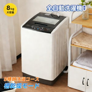 �y�y�V�X�[�p�[�Z�[�� 3/4 20:00�`3/11 1:59�܂ŁzSENTERN ����@ �S��������@ 8kg �c�^ 8�L�� �L���C �^�C�}�[ �R���p�N�g ��l��炵 ���z�� ��^����@ �ߓd �X�e�����X�� �܂Ƃߐ� �c�^����@ 