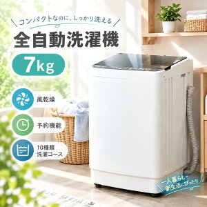�y�撅20���l8%OFF�N�[�|��!�zSENTERN ����@ �S��������@ 7kg �c�^ 7�L�� �L���C �^�C�}�[ �R���p�N�g ��l��炵 ��^����@ �ߓd �X�e�����X�� �܂Ƃߐ� �c�^����@ �z���C�g �������� ���� 