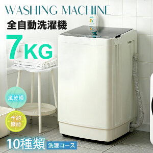 �ySS���聚�撅7%OFF�N�[�|���I�zSENTERN ����@ �S��������@ 7kg �c�^ 7�L�� �L���C �^�C�}�[ �R���p�N�g ��l��炵 ��^����@ �ߓd �X�e�����X�� �܂Ƃߐ� �c�^����@ �z���C�g �������� 