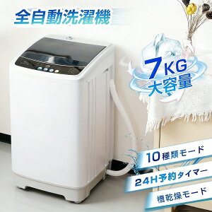 ���S�X7��OFF�N�[�|���I4/6 23�F59�܂Ł�SENTERN ����@ �S��������@ 7kg �c�^ 7�L�� �L���C �^�C�}�[ �R���p�N�g ��l��炵 ��^����@ �ߓd �X�e�����X�� �܂Ƃߐ� �c�^����@ �z���C�g ����
