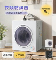 楽天市場】衣類乾燥機 sentern（衣類乾燥機｜生活家電）：家電の通販