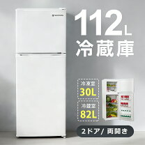 楽天市場】冷蔵庫 一人暮らし用の通販