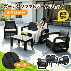 ガーデンファニチャー 3点セット」の人気商品一覧・価格比較 - 価格.com