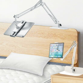 ipad スタンド【冬に両手を解放！家具に傷がつかない！】タブレット スタンド スマホスタンド 隠し式台座 多機種対応 4-12.9インチ アイパッド スタンド 360°回転 折り畳み式 卓上 縦横置き ベッド 寝ながら 自由調整 安定 iPhone＆iPad＆switchアームスタンド