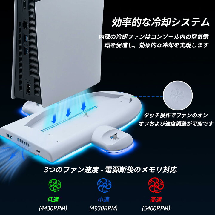 楽天市場】新型 PS5 Slim対応 縦置き RGB充電スタンド 冷却ファン搭載 
