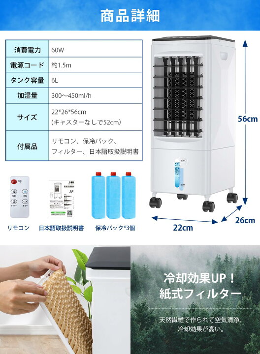 楽天市場】冷風機 冷風扇 【2024年最新型 1台4役 ・急速冷却 最強冷風 