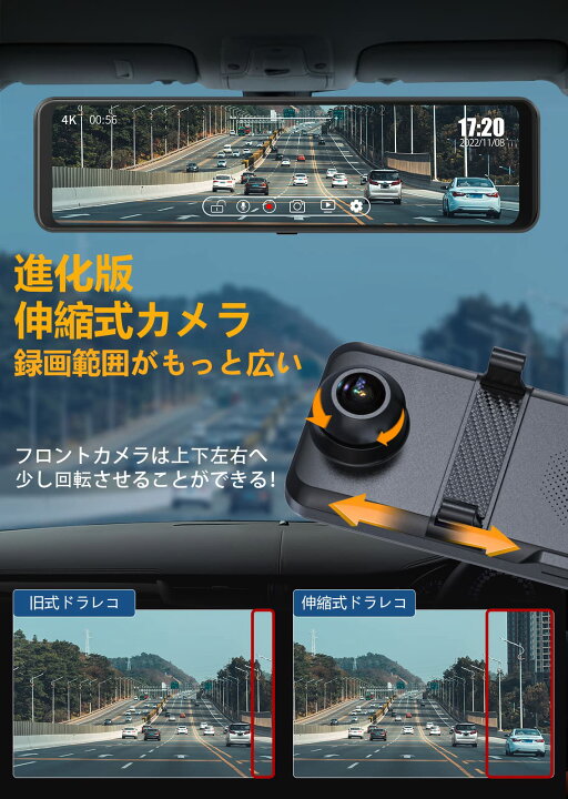 ドライブレコーダー ミラー型 4K+2.5K 64GB高速メモリカード付属 11 
