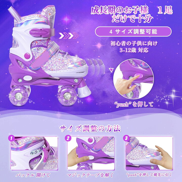 楽天市場】ローラースケート 子供用 ローラーブレード サイズ調節可能 