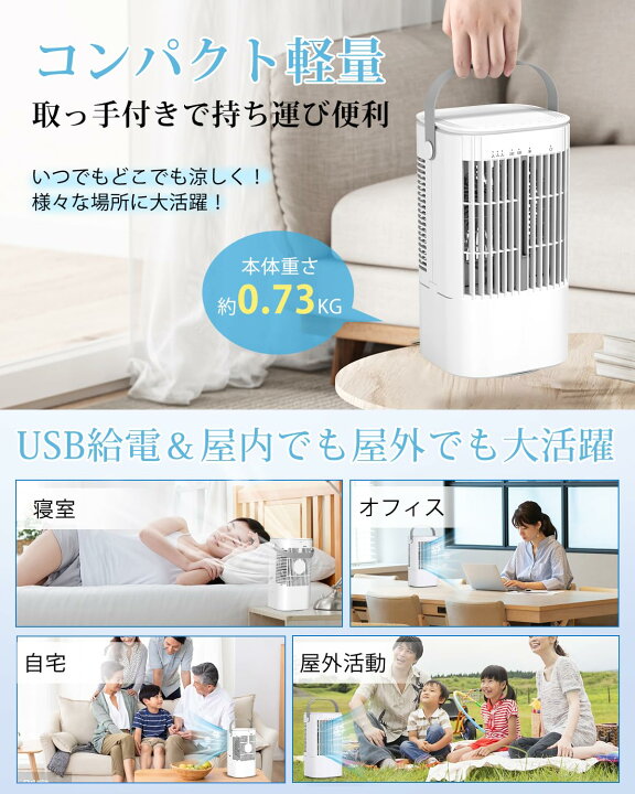 楽天市場】冷風機 冷風扇 強力【2025モデル・節電対策・首振り・USB 