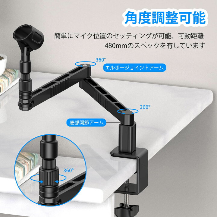 楽天市場】マイクスタンド マイクアーム 卓上用 クランプ式 デスクスタンド 角度調整可能 マイクホルダー 1/4"3/8"5/8"変換ネジマウント付き  折りたたみ モニター下部からの設置/レコーディング/配信/ゲーミング/動画制作に適用 耐荷重2kg アルミ製 : 一奏楽天市場店 調整可能なマイクアームホルダー屋内/屋外用柔軟なステレオポジショニングステレオ付き調整可能なダブルマイクホルダー