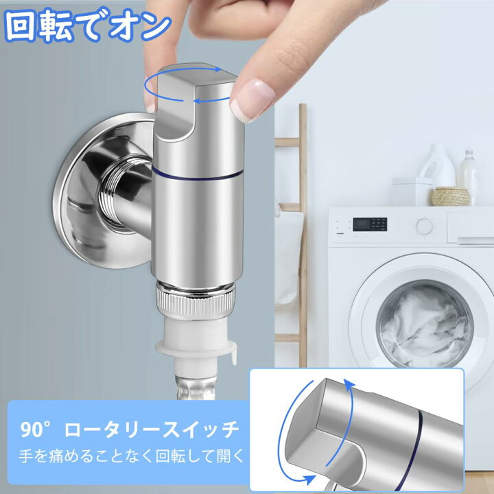 楽天市場】洗濯機用水栓金具 純銅鋳造 洗濯機用水栓 緊急止水弁付単水 