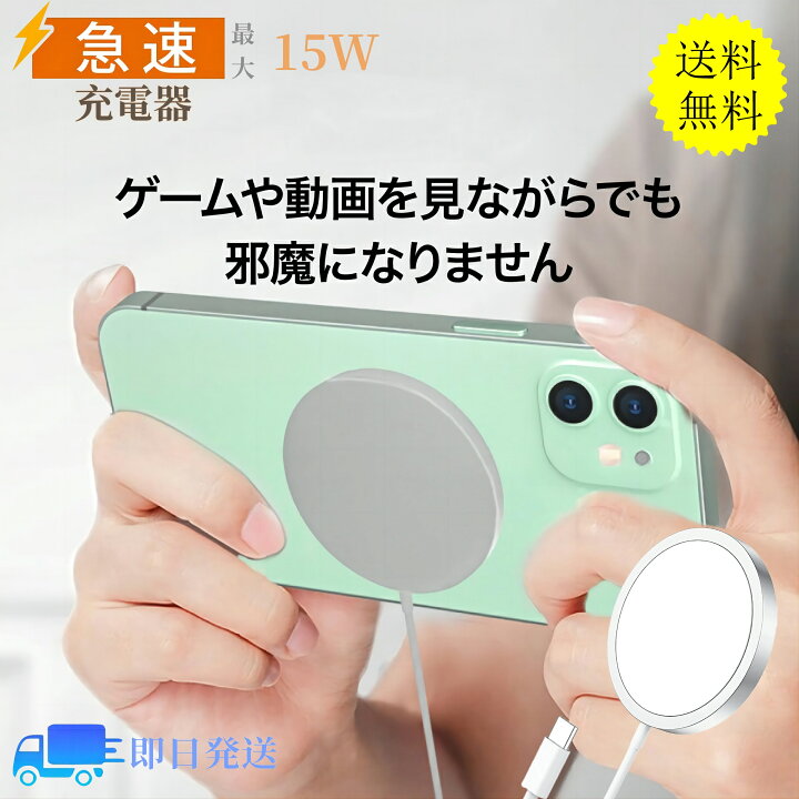 楽天市場】ワイヤレス充電器 マグネット式 for iPhone 13/13 Pro/13 