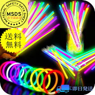 光る ブレスレット 100本セット 蛍光 ケミカルライト ペンライト 8色 縁日 景品 イベント 夏祭り 花火大…