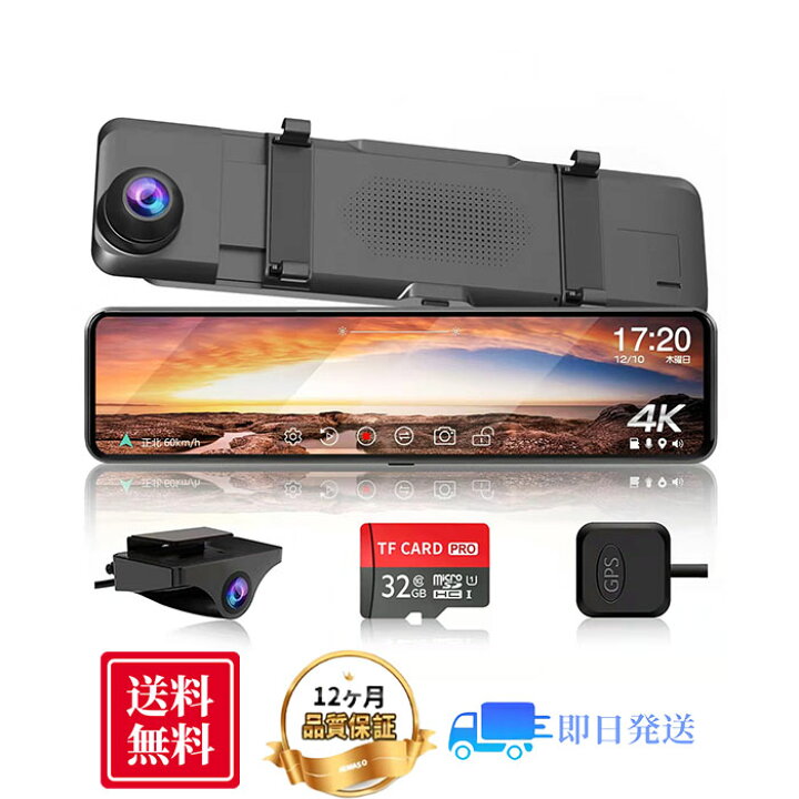 楽天市場】ドライブレコーダー ミラー型 4K 高画質 UHD 2160P 前後 