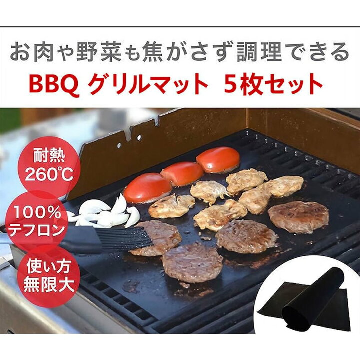 楽天市場 q グリルマット qシート バーベキュー クッキング ブラシ付き 食器洗剤可 超耐熱 260 一奏楽天市場店