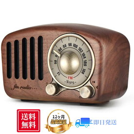 レトロラジオ AUX接続 高級 ビンテージ ブルートゥース Bluetooth 胡桃木製 FM MP3 プレーヤー クラシック 小型 携帯 大音量 高音質 高感度 重低音　FM 76 - 108 MHz
