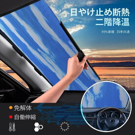 楽天市場 吸盤 車 サンシェード 伸縮の通販