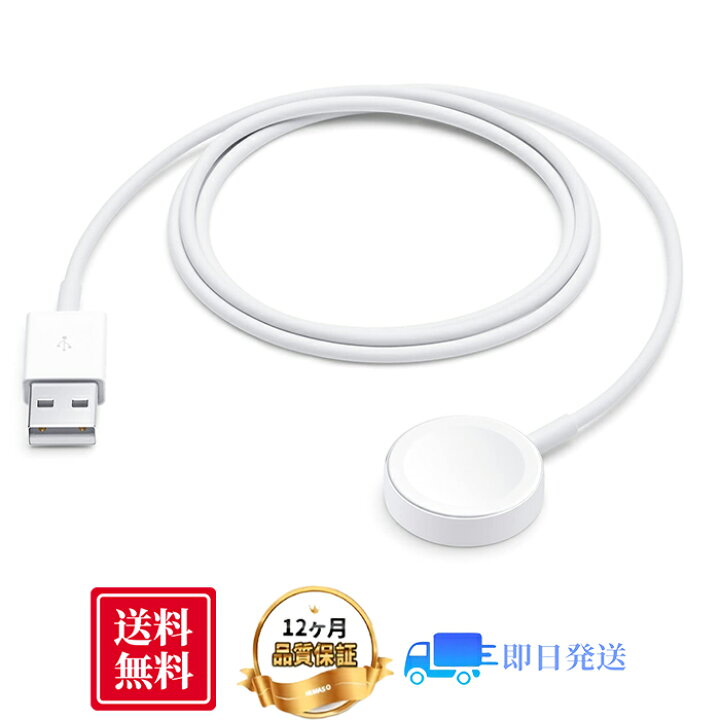 楽天市場】Apple Watch充電器 アップルウォッチ充電器 アップル 