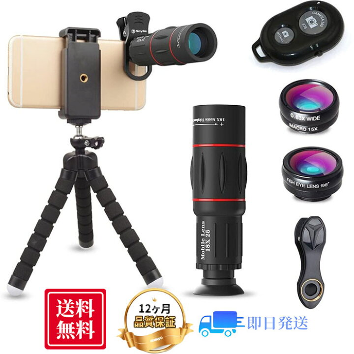 楽天市場】スマホ用カメラレンズ 18X固定望遠レンズ付きスマホレンズ4 