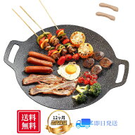 バーベキューグリルパン 34cm マルチグリドル キャンプ 鉄板 アルミ合金製 鉄板プレート フライパン IH …
