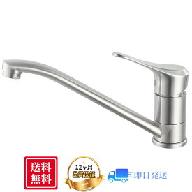 シングルレバー混合栓 ワンホール混合栓 キッチン 蛇口 水道 キッチン用混合水栓 ステンレス鋼製 浄鉛 吐水口回転可能