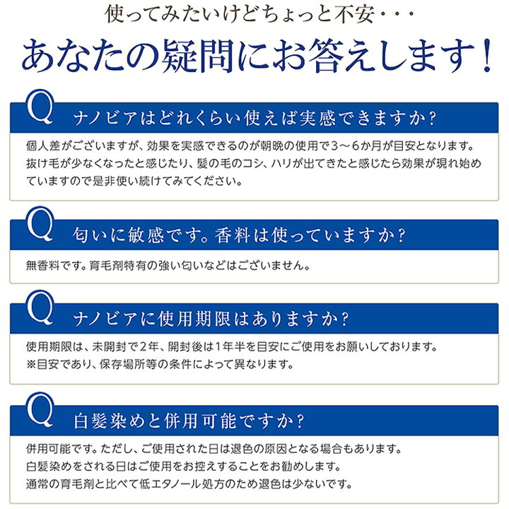 楽天市場 育毛剤 女性用 公式 レフィーネ ナノビア 薬用 育毛剤 1ml 薬用育毛剤 育毛剤女性用 レディース スカルプケア 頭皮ケア 養毛剤 女性用育毛剤 エッセンス 低刺激 育毛 発毛 発毛促進 抜け毛 薄毛 スヴェンソン 医薬部外品 モンドセレクション 金賞 受賞