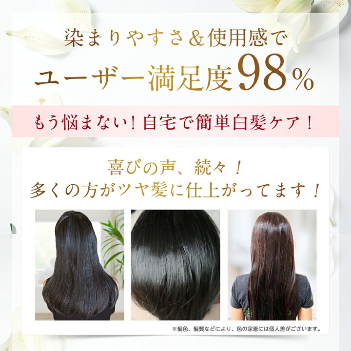 楽天市場 送料無料 白髪染め レフィーネ ヘアカラー トリートメント 300g ナチュラル カラートリートメント 3本セット おすすめ 女性用 男性用 頭皮 白髪 白髪染 白髪かくし 全体染め 部分染め ダークブラウン ブラック ヘアカラートリートメント スヴェンソン 7色