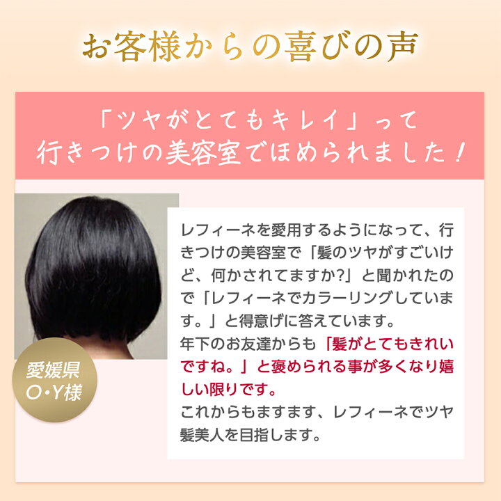 楽天市場 送料無料 白髪染め レフィーネ ヘアカラー トリートメント 300g ナチュラル カラートリートメント 3本セット おすすめ 女性用 男性用 頭皮 白髪 白髪染 白髪かくし 全体染め 部分染め ダークブラウン ブラック ヘアカラートリートメント スヴェンソン 7色